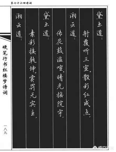 书法楷书最好的字体