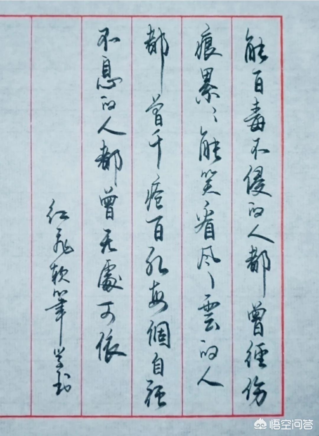 硬笔行书字体怎么练