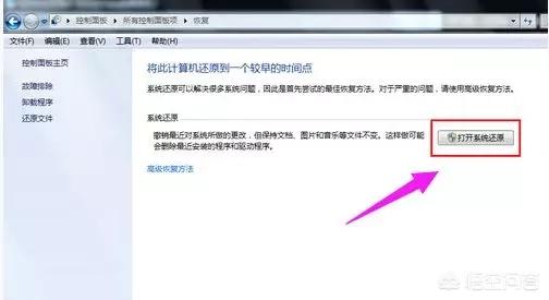 电脑还原系统电脑还原系统怎么操作