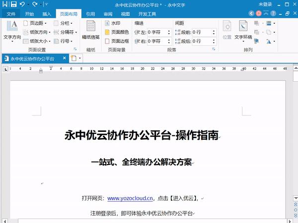 word排版（word如何排版？）