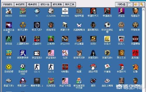 [免费游戏软件]有什么免费的玩电脑游戏的软件？