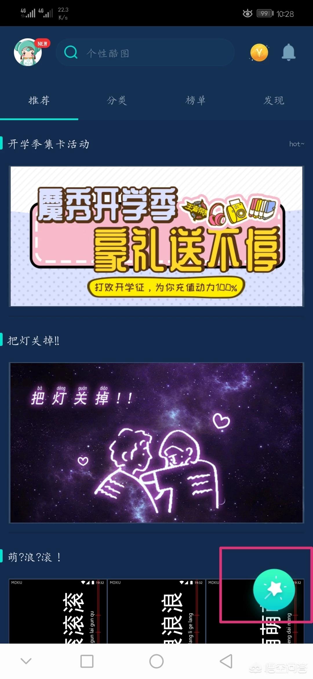 app产品开发策划方案