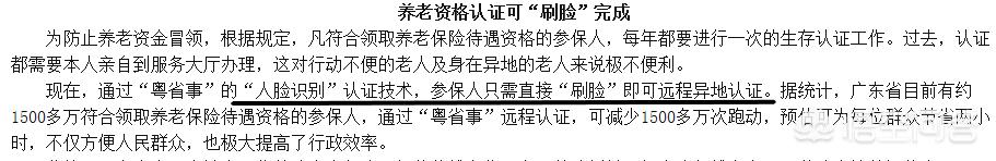 怎么在支付宝上进行生存认证？