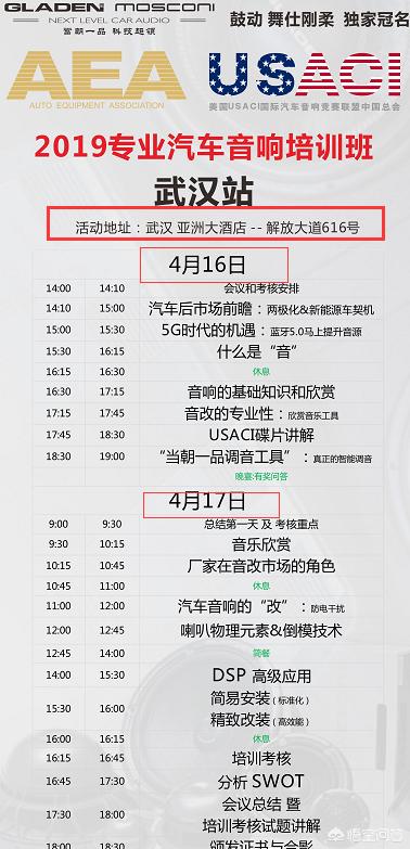 武汉哪里可以装汽车鸣笛喇叭？