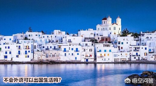 海外生活简单吗英文翻译，海外生活简单吗英文翻译怎么写