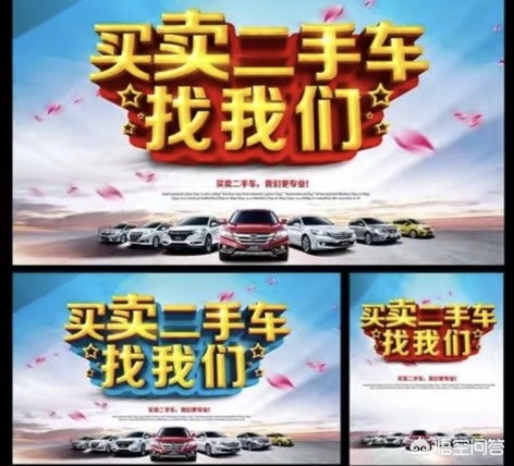 代步二手车