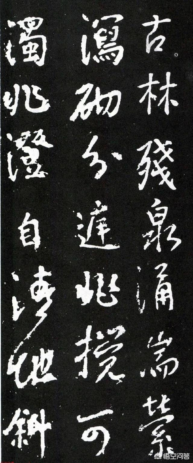 毛笔字体草书介绍大全