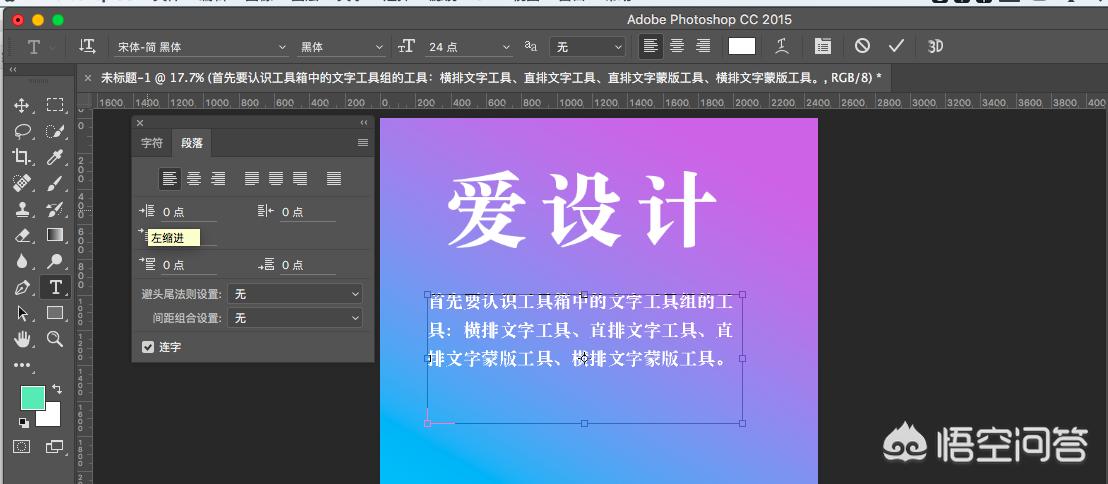 ps怎么加字体ps怎么加字体进去