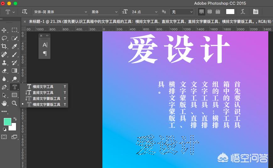ps怎么加字体ps怎么加字体进去 ps怎么加字体ps怎么加字体进去