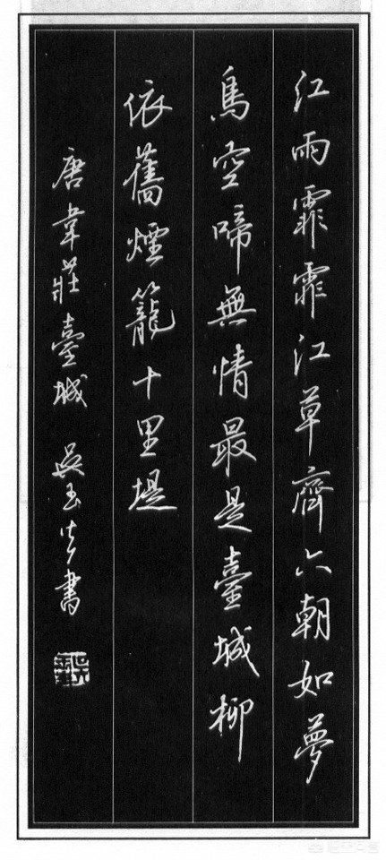 行楷和行书字体比较