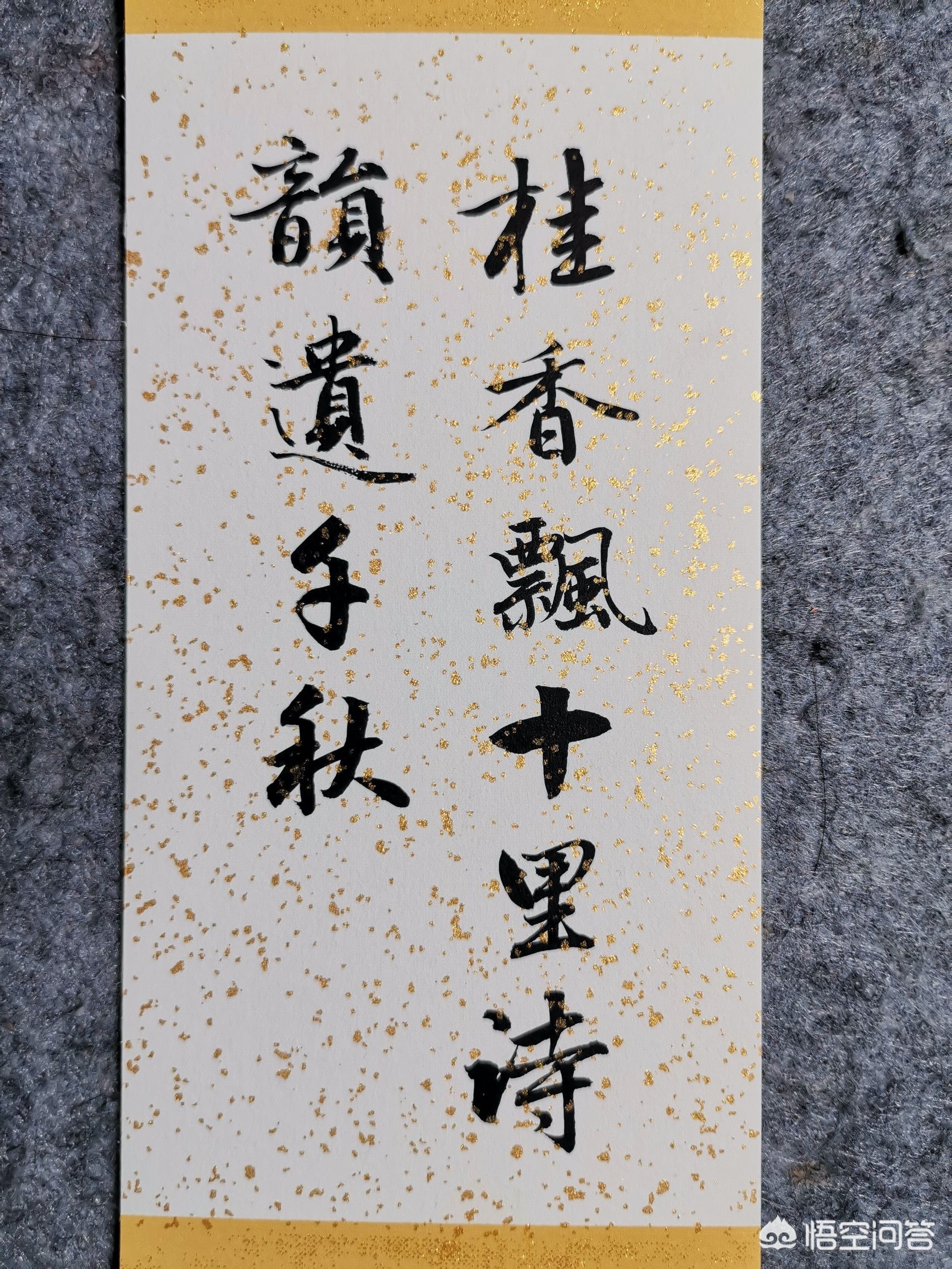 行楷书字体推荐教程