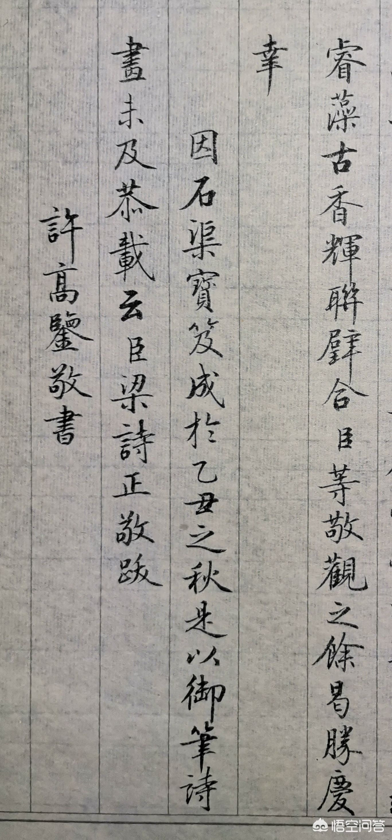 行楷书字体推荐教程