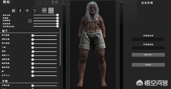 海盗游戏《ATLAS》的捏脸系统有多复杂?能捏出来一个美女角色吗? 海盗游戏《ATLAS》的捏脸系统有多复杂?能捏出来一个美女角色吗?