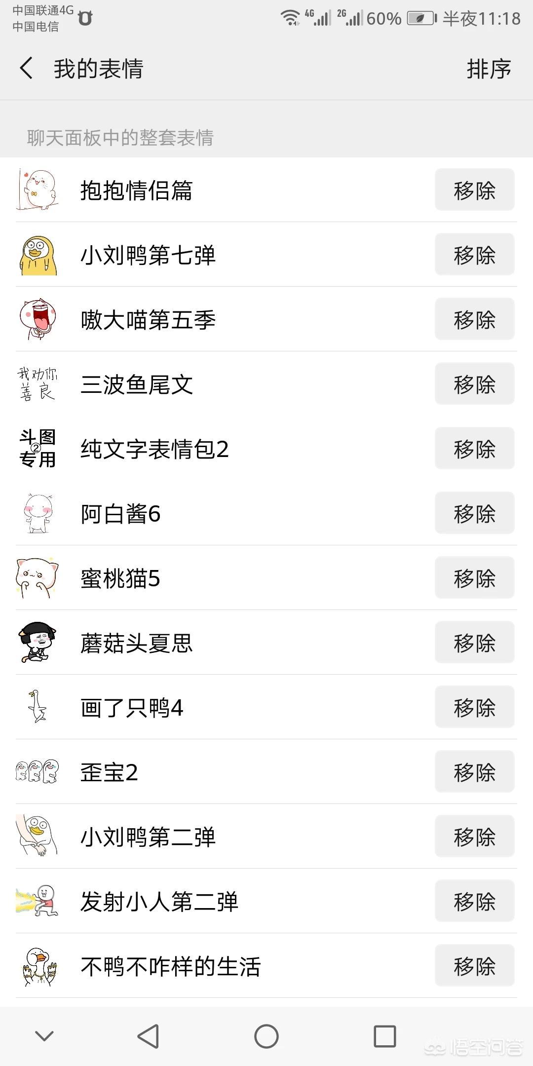 能不能分享一下你们喜欢的表情包？：大家好表情包