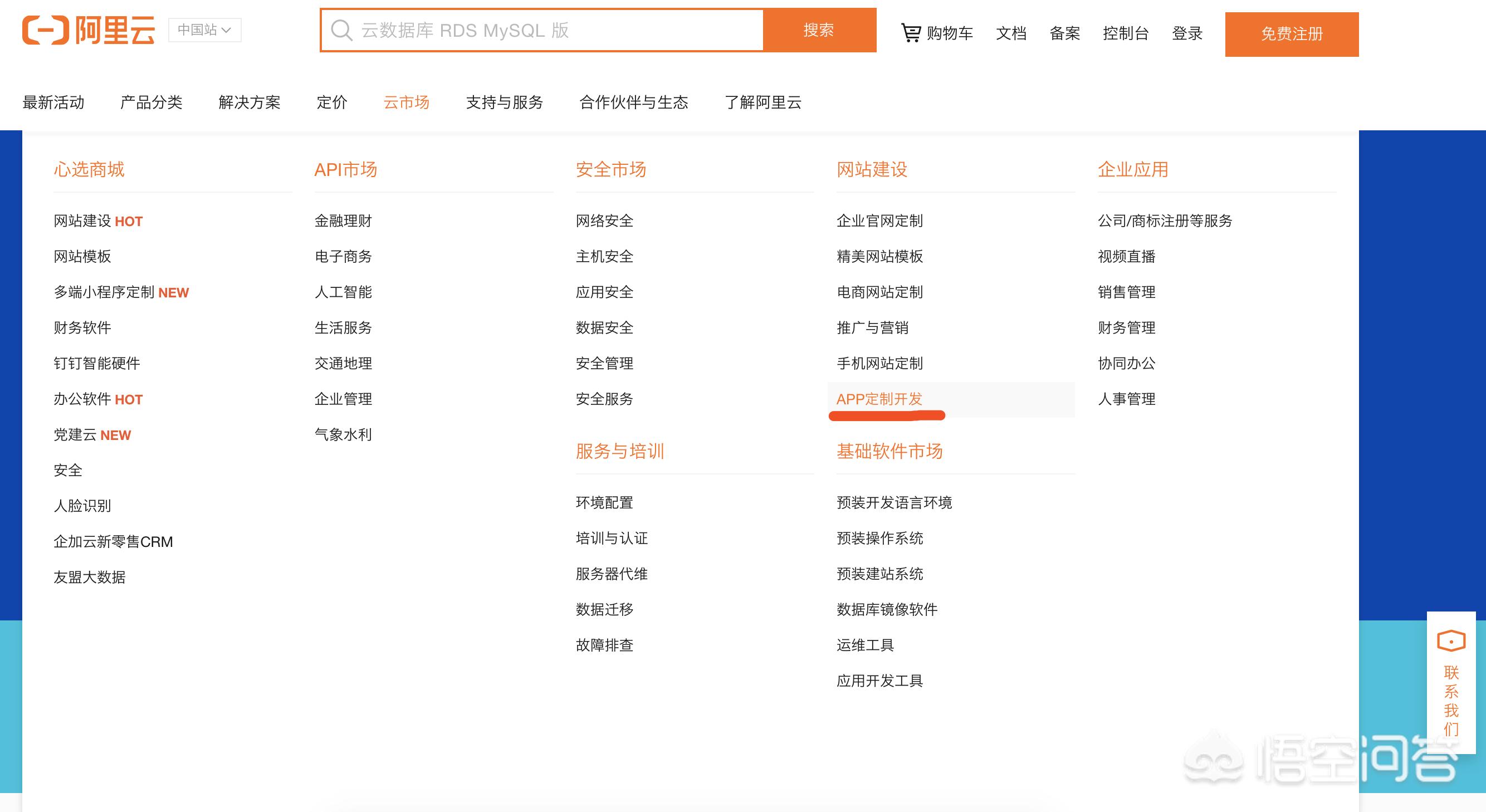 app应用开发公司外包