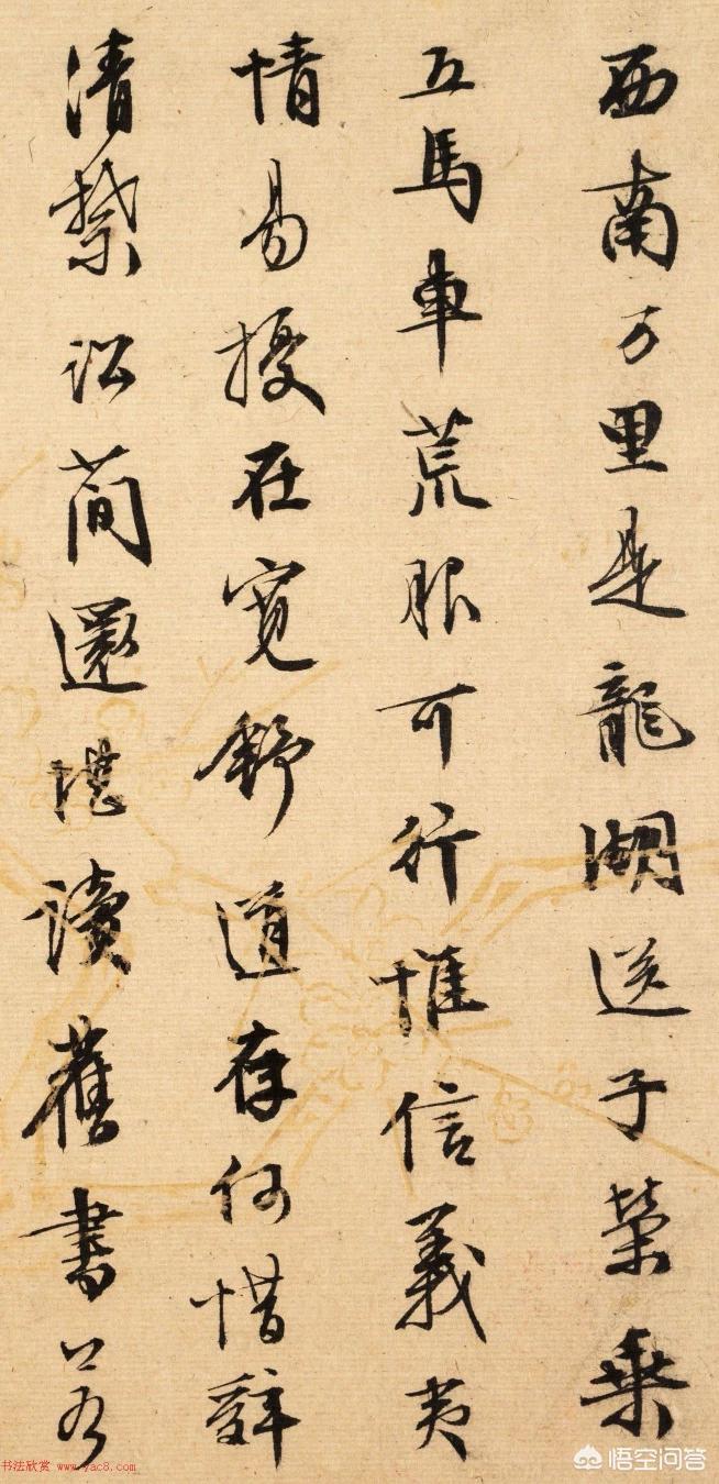 何字的行书字体