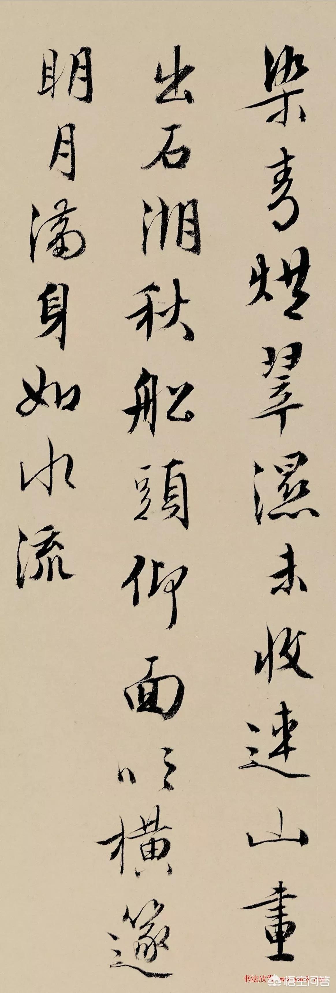 何字的行书字体