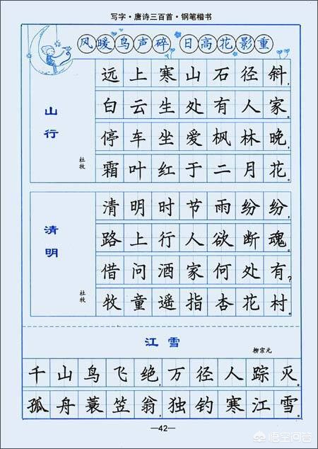 司马彦楷书字体特点