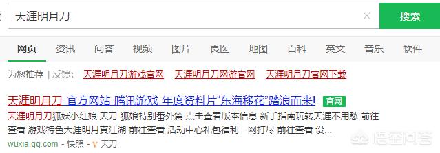 天涯明月刀安装包位置？