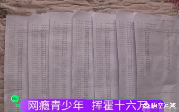 拿了父母一万多充游戏，现在特别后悔，天天害怕。但是父母还没发现？：转父母37万充值游戏