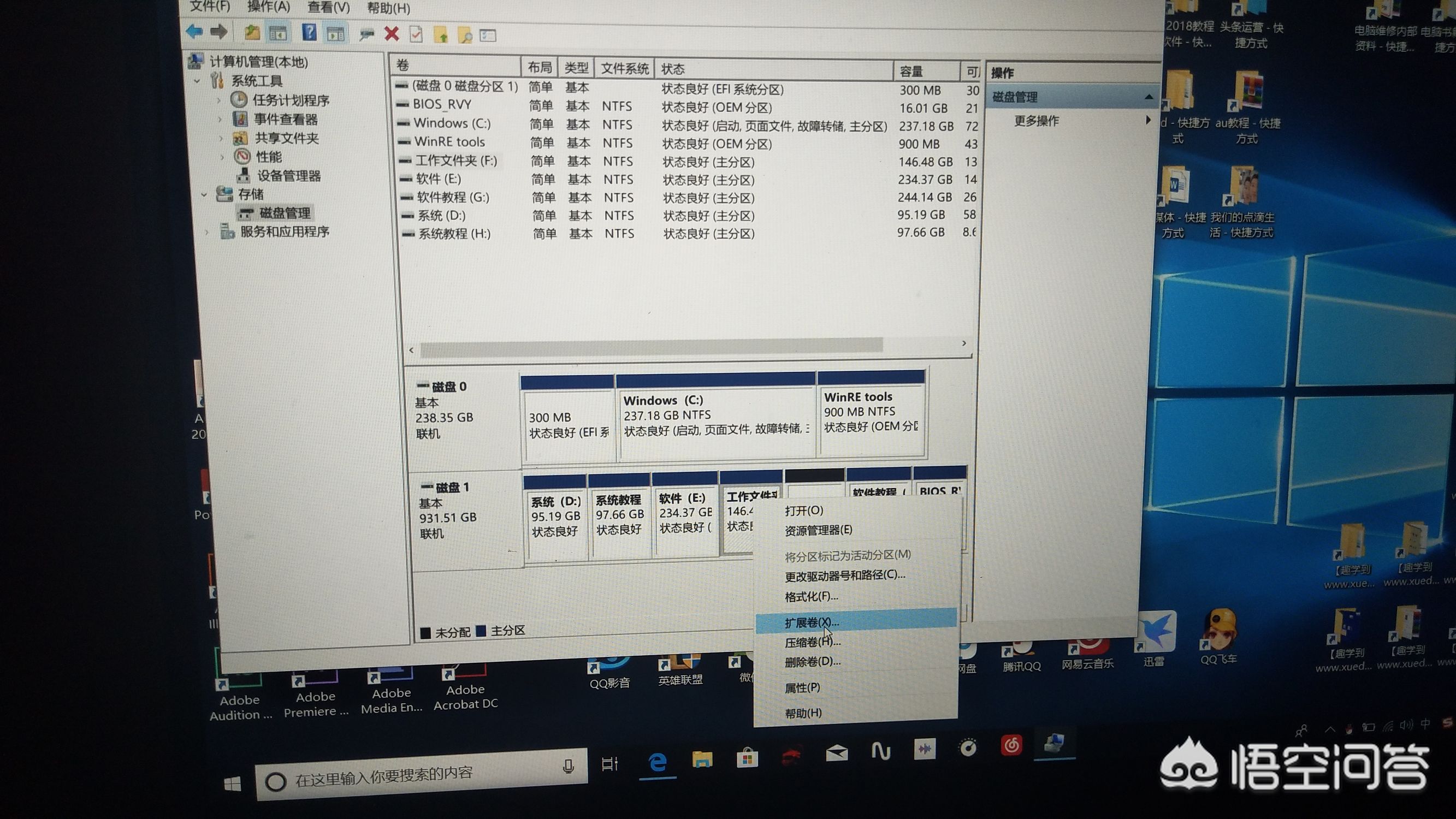 [如何合并硬盘分区]磁盘分区怎么合并？