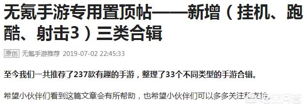 有哪些挂机类单机手机游戏值得推荐？