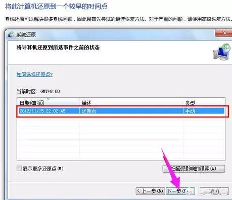 电脑还原系统电脑还原系统怎么操作