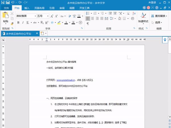 word排版(word如何排版?) word排版(word如何排版?)