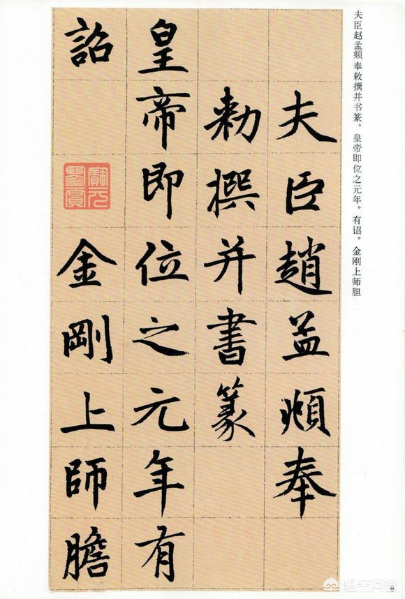 快楷书字体教程文