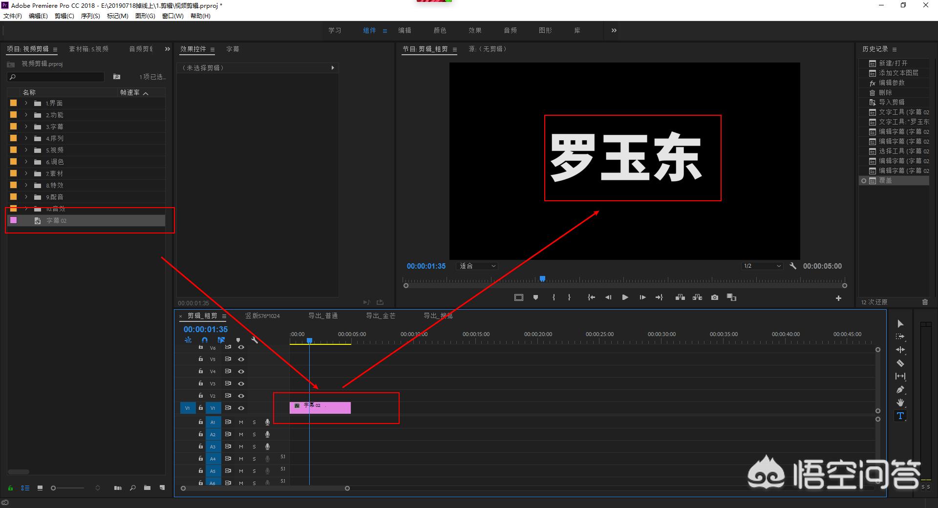 pr添加字幕pr添加字幕效果