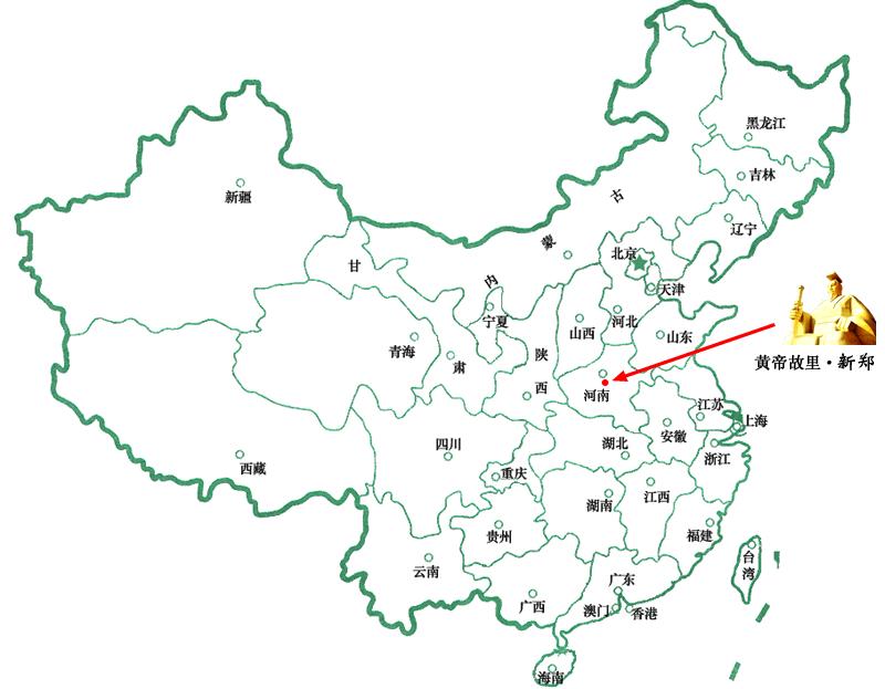 黄帝故里到底在哪里？