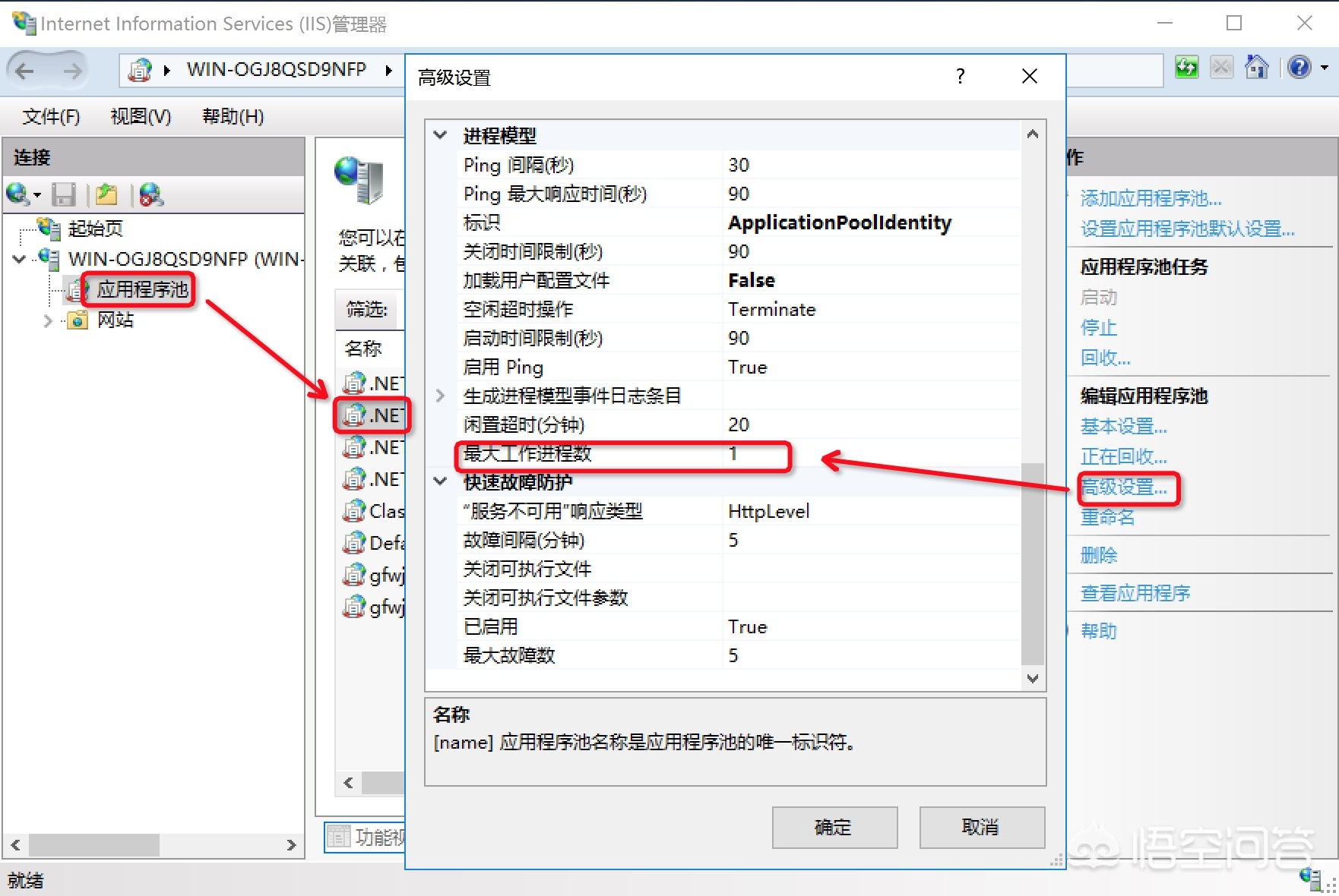 搭建网站里iis怎么配置