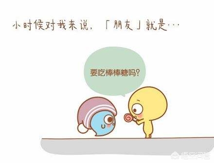 女生说朋友什么意思？：朋友是什么意思