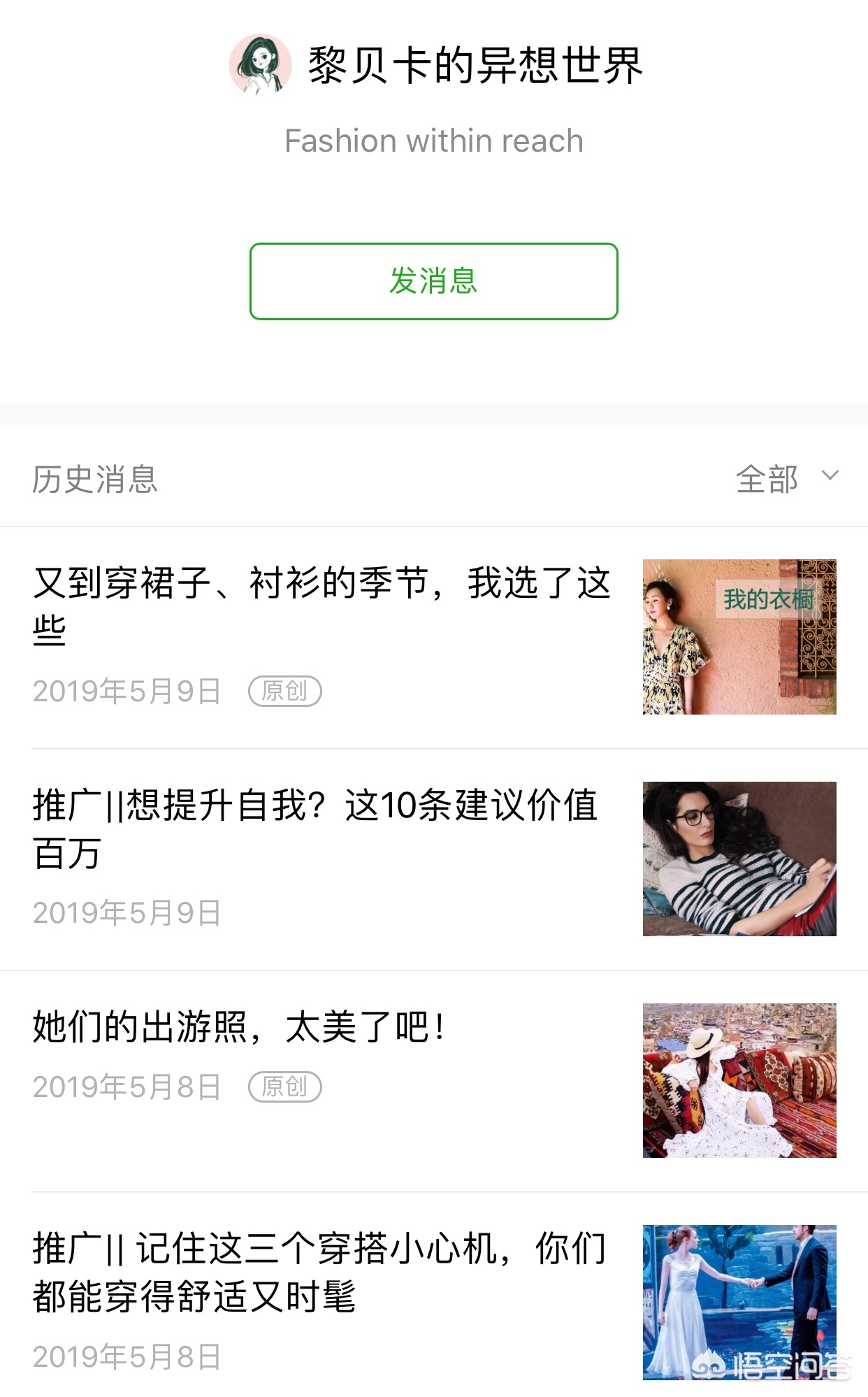 化妆搭配服装技巧
