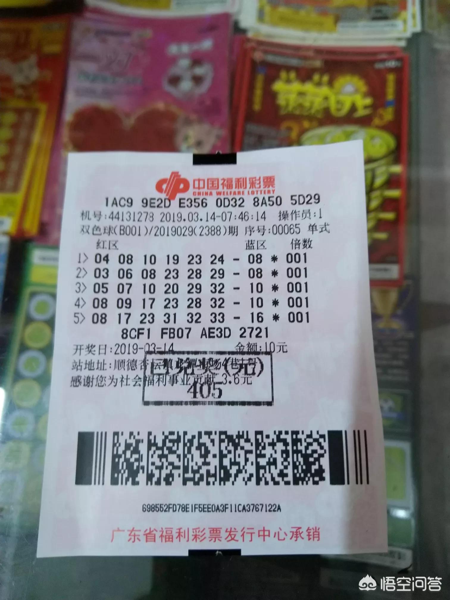 帮人买彩票中500万
