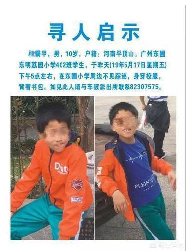 [失联车辆10人遇难]天河区10岁小学生失踪，警方证实已遇难属溺水死亡，家属心痛不已：事前还告诉孩子不要在河边玩, 你怎么看？