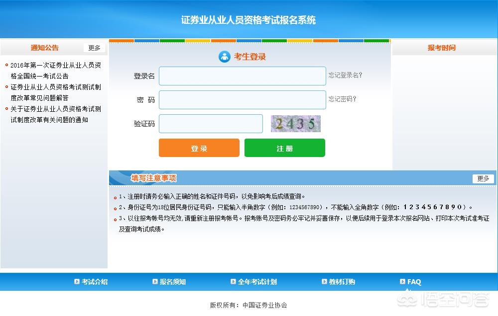 证券行业从业资格证，证券行业从业资格证好考吗