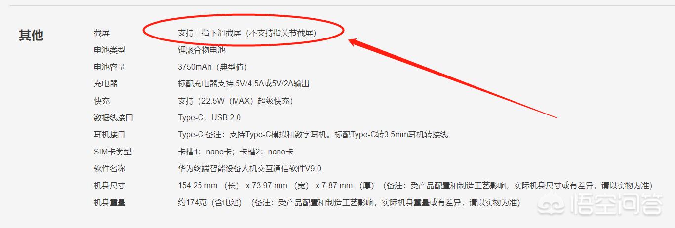 荣耀20pro荣耀20pro参数配置详情 荣耀20pro荣耀20pro参数配置详情