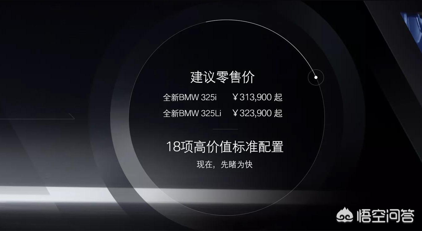 宝马325价格