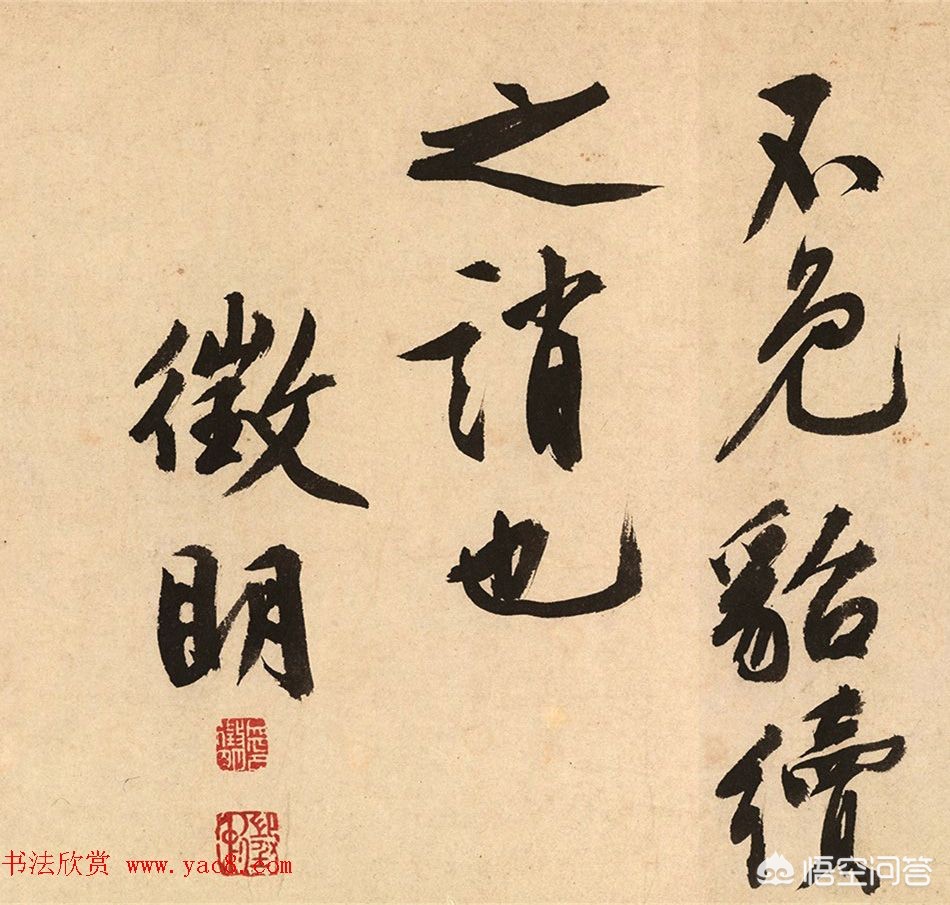 何字的行书字体