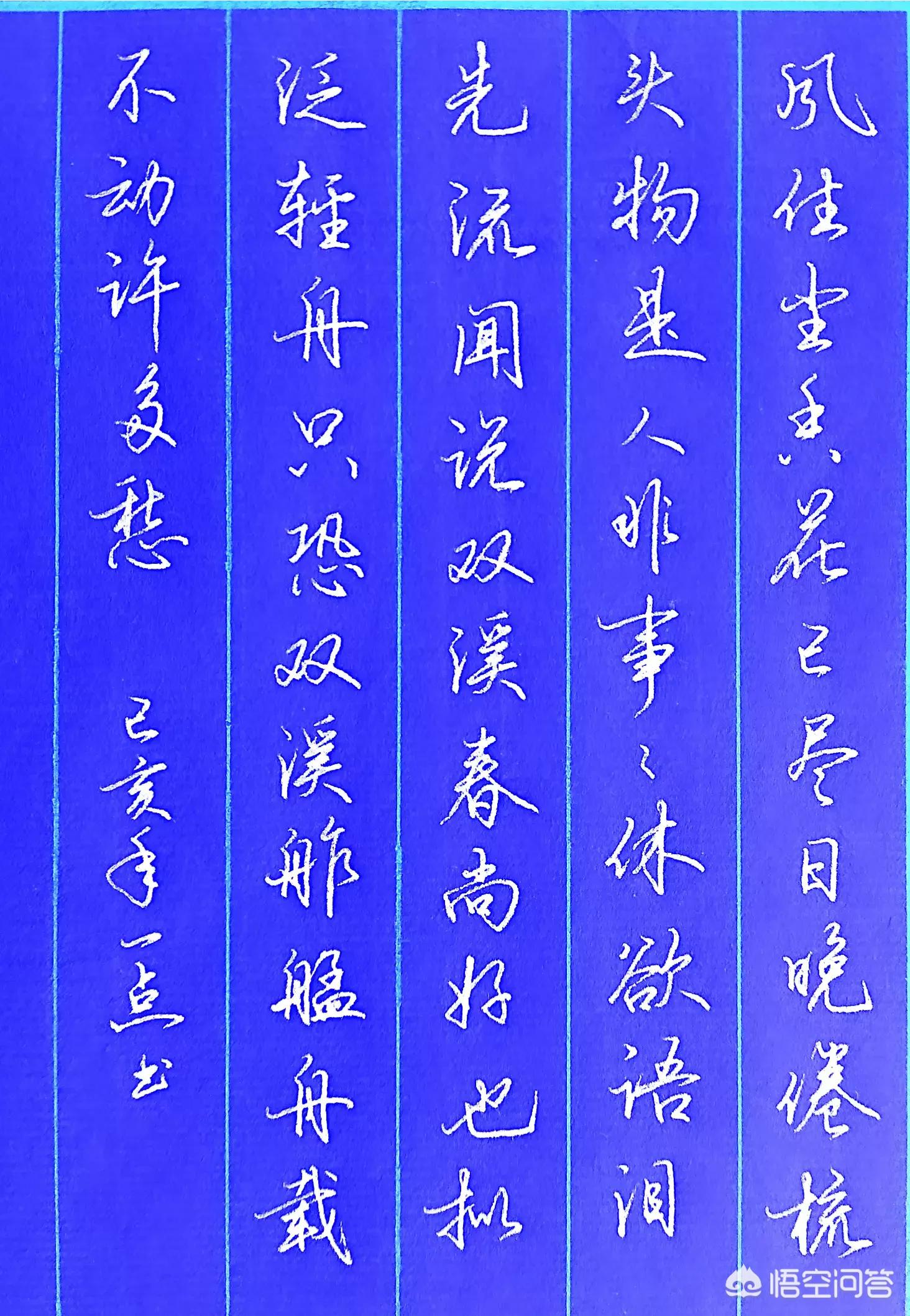 快楷书字体教程文