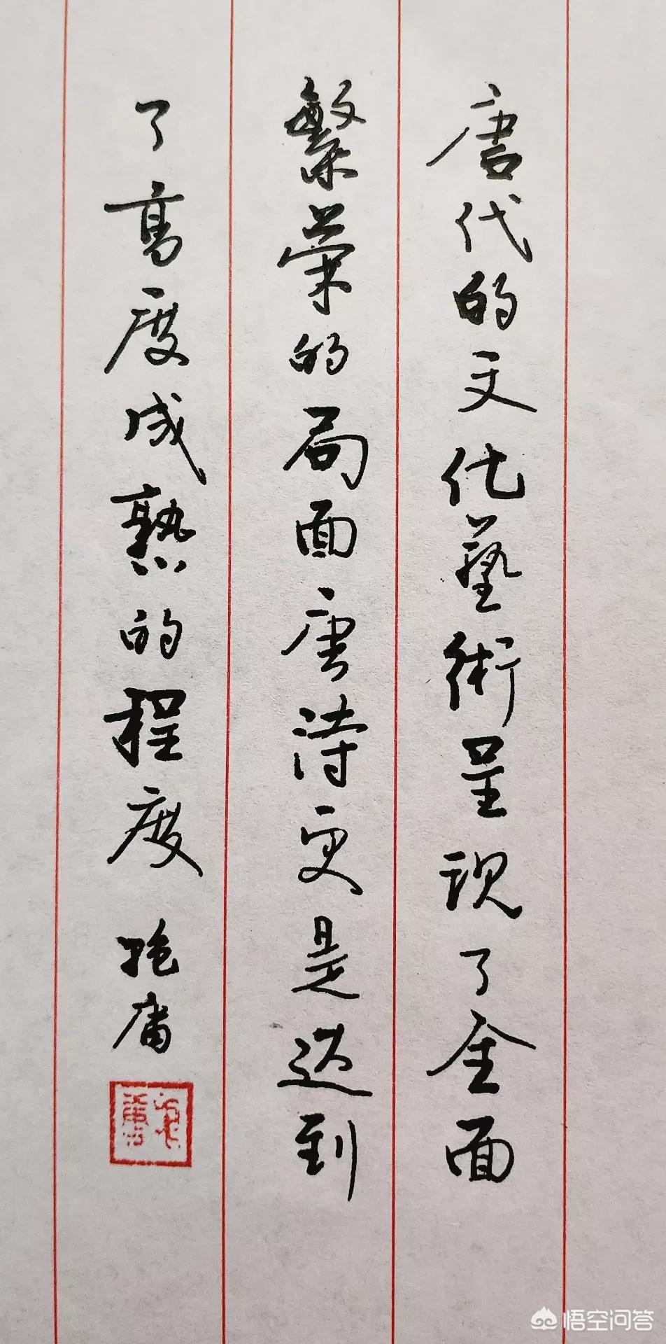 硬笔行书字体怎么练