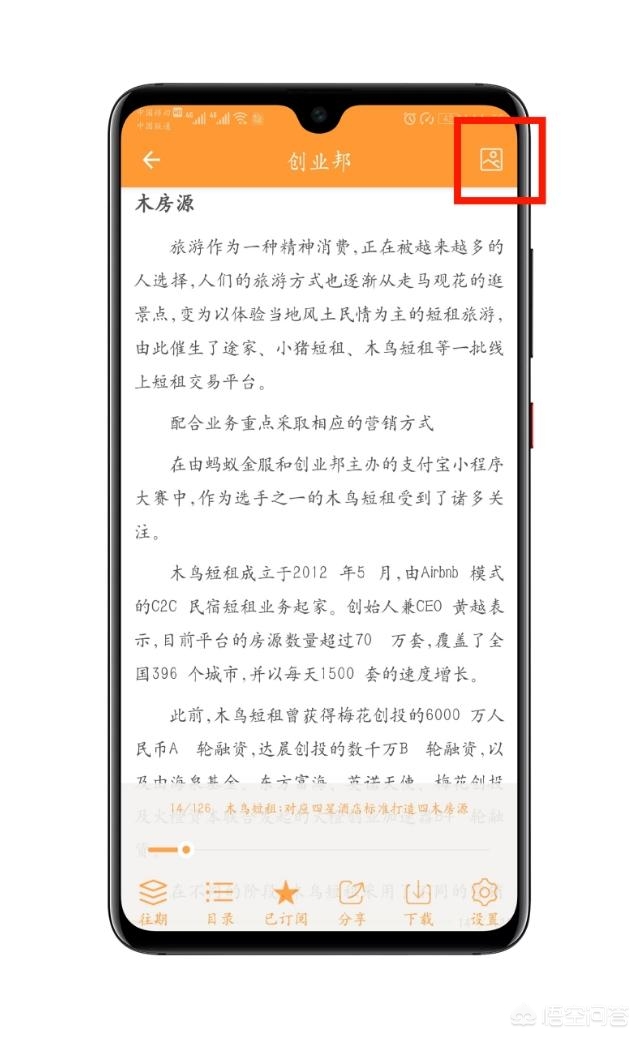 app开发评估报告