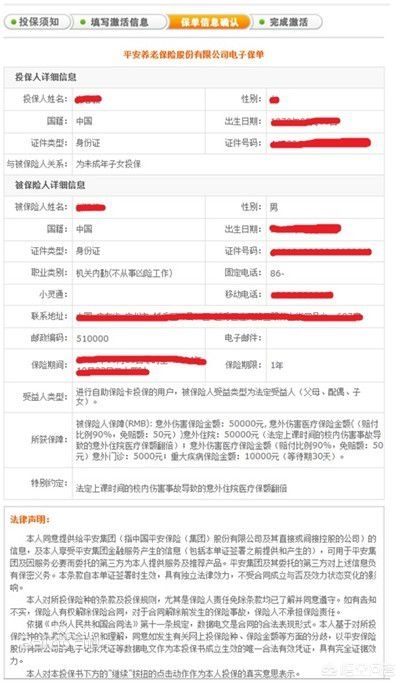 平安保险官网首页，平安保险官网首页登录