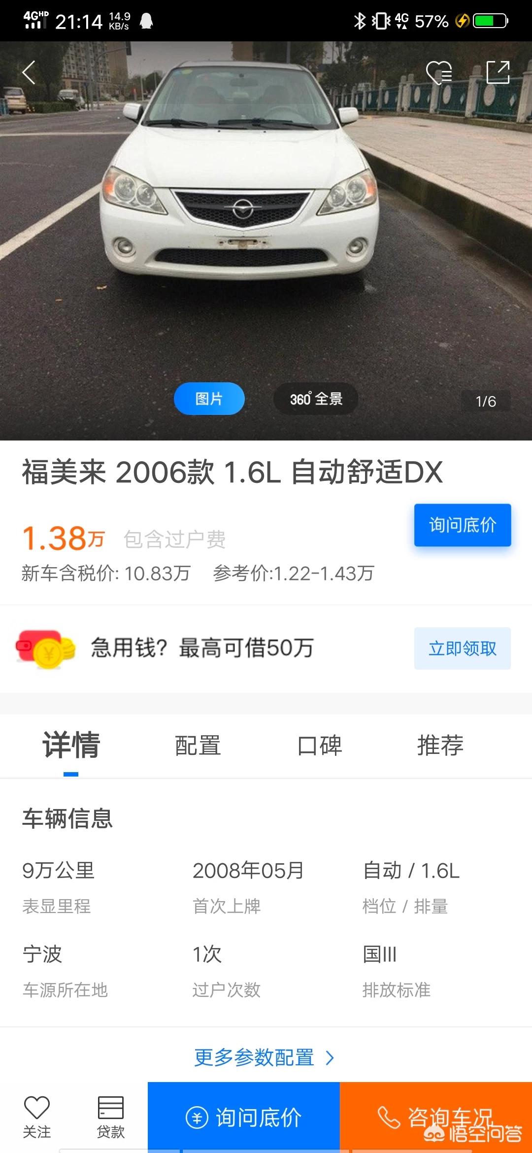 1万的二手车