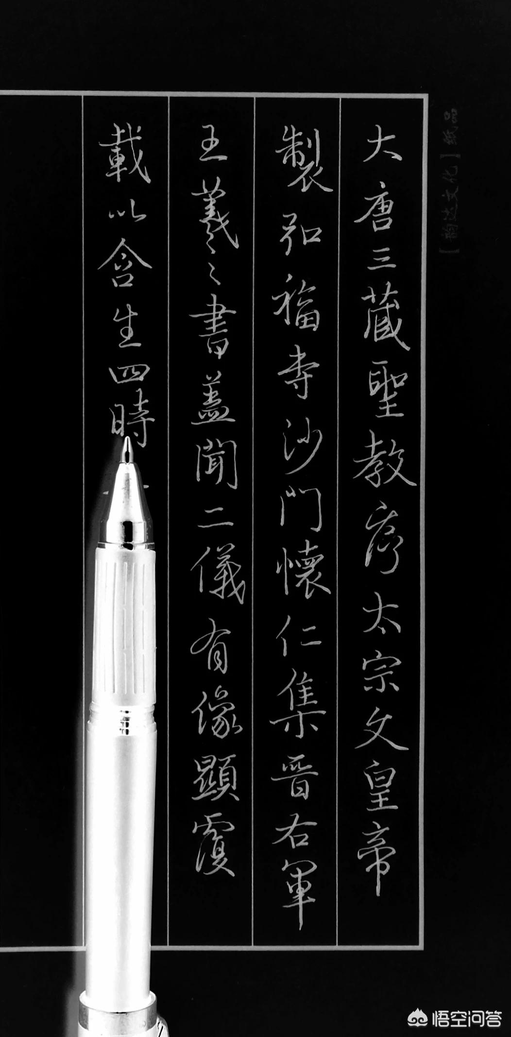水笔字体楷书怎么写