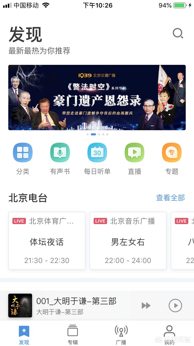 开发电台app难吗