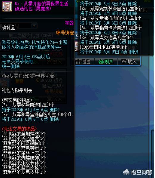 地下城51礼包值得买吗？