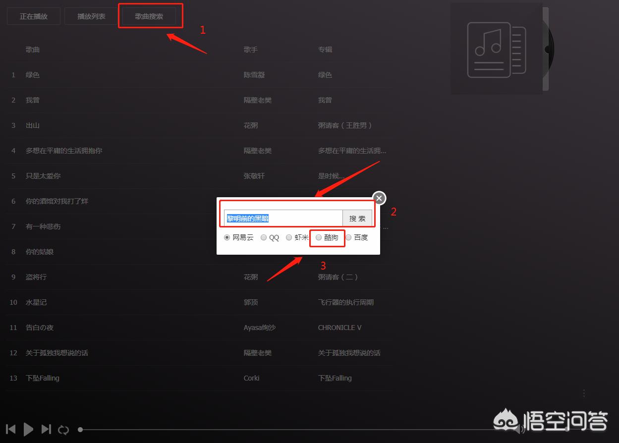qq音乐榜qq音乐榜单排名