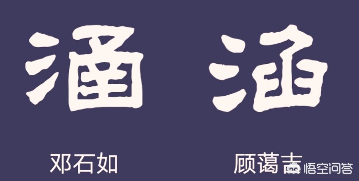 怎么用草书字体教程练字